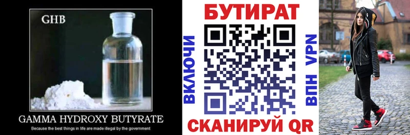 сайты даркнета какой сайт  Нижняя Тура  БУТИРАТ оксибутират 