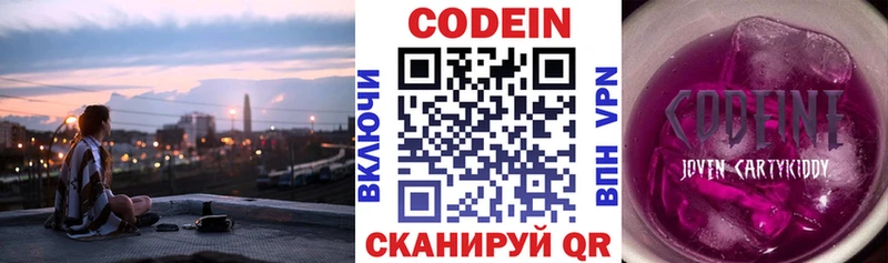 Кодеин напиток Lean (лин)  Нижняя Тура 